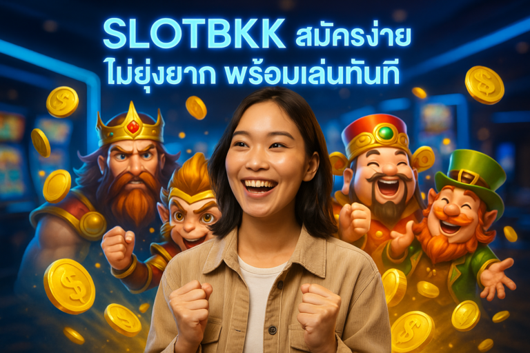 SLOTBKK สมัครง่าย ไม่ยุ่งยาก พร้อมเล่นทันที